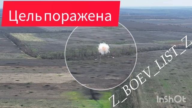 Слаженная работа по уничтожению позиций ВСУ.mp4 смотреть онлайн