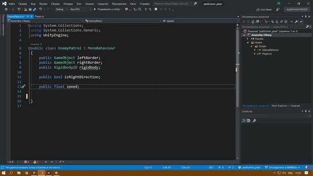 #17 - Движение врага в UNITY 2D - (Как сделать 2D платформер на Unity)