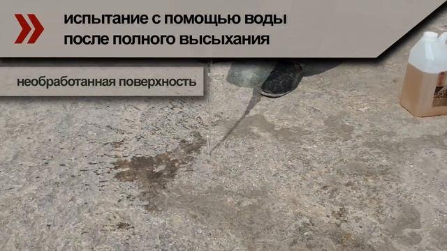 ДОРЛУК для бетонных покрытий и конструкций смотреть онлайн