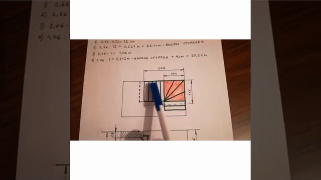 Расчёт ЛЕСТНИЦЫ для Василия Гребенкина.г.Москва смотреть онлайн
