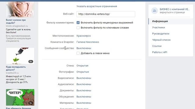 Как правильно создать группу в ВКонтакте смотреть онлайн