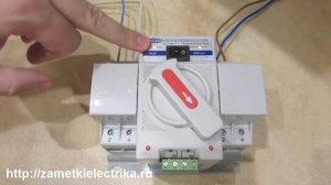 Блок автоматического ввода резерва (АВР) от TOMZN