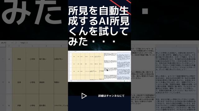 安藤昇先生のAI所見くんを試してみた