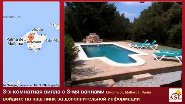 3-х комнатная вилла в продаже с 3-мя ваннами в Llucmajor, Mallorca смотреть онлайн