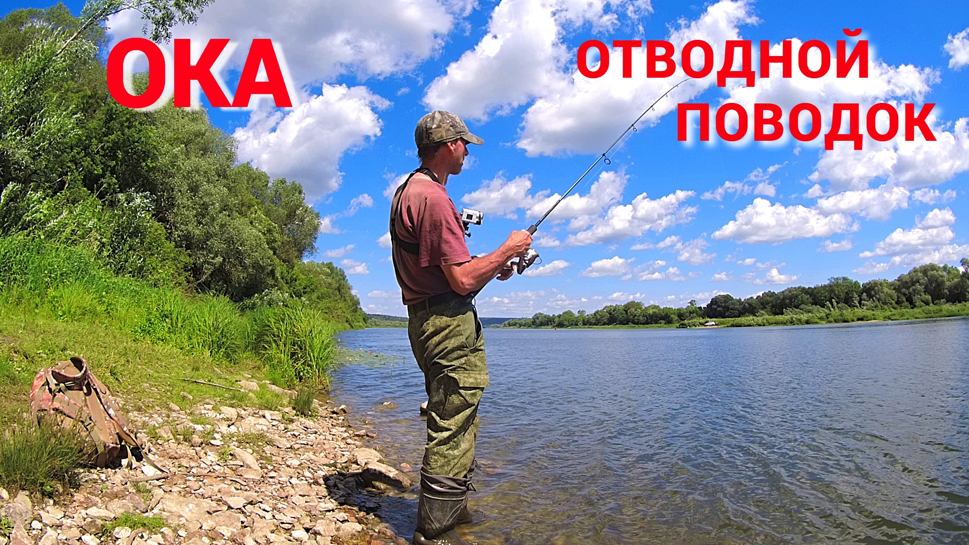 ОКУНЬ ГЛОТАЕТ "ПУЛЬСАР". Рыбалка на ОКЕ на ОТВОДНОЙ ПОВОДОК.