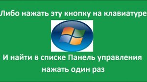 Три самых простых способа зайти в Диспетчер устройств на Виндовс7