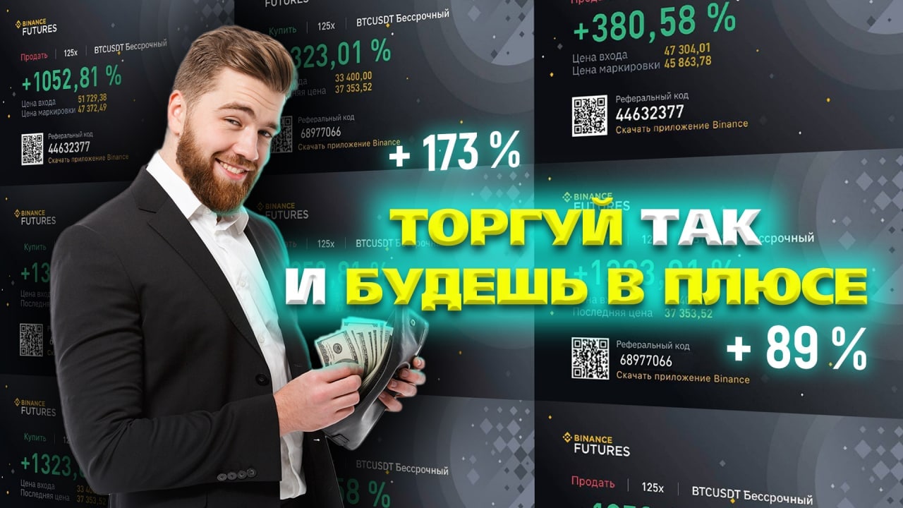 Как торговать на спотовом рынке на Binance.mp4
