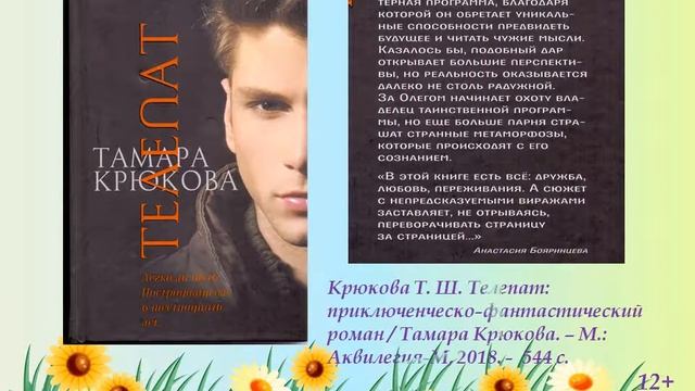 Летние чтения.mp4 смотреть онлайн