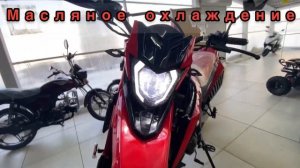 Мотоцикл RACER RC300-GY8K XVR