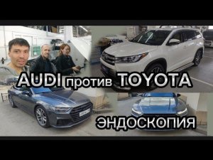 Эндоскопический батл Audi V6 против Toyota V6. Автоподбор Краснодар ️