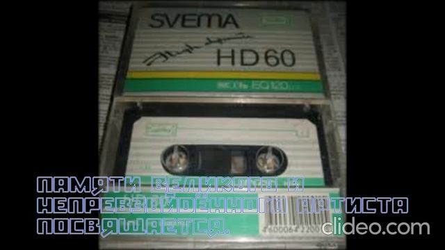 Кассета Николай Караченцов Осенний лес 1994 год смотреть онлайн