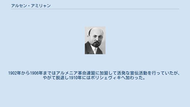 アルセン・アミリャン смотреть онлайн