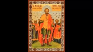 Жития святых.  Андрей Стратилат. 19 августа (1 сентября), 4 век