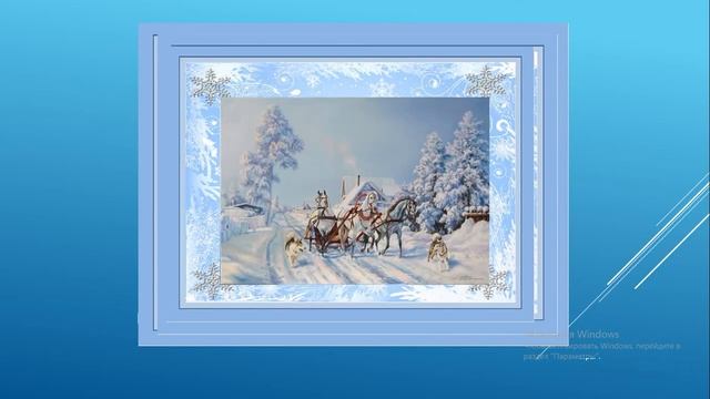 Окружающий мир подготовительная группа по теме "Зима" смотреть онлайн