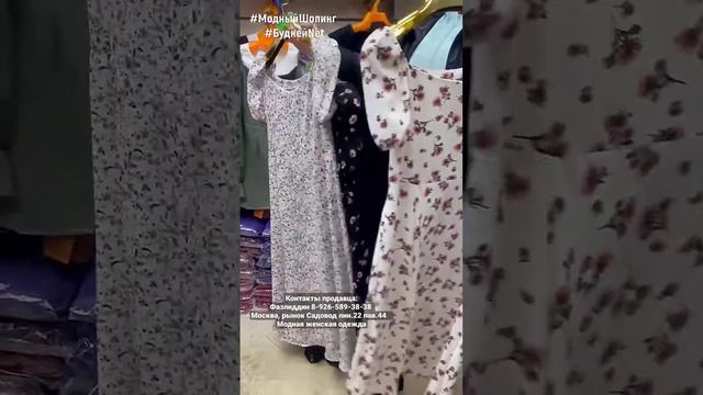 #shorts ГОТОВЫ К ЛЕТНЕМУ СЕЗОНУ?☀️ Легкие платья с цветочным принтом смотреть онлайн