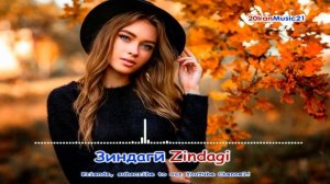 Аз зиндаги серам... 
Az Zindagi Seram - Persian Music