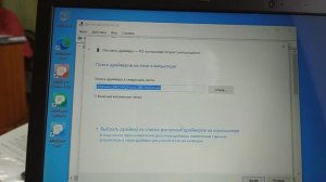 Установка драйверов на ноутбук DEPO VIP C1530 под windows 10