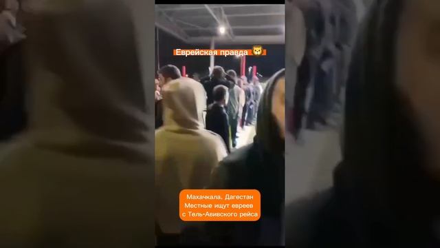 В дагестане ищут евреев в турбине самолета. В дагестане ищут евреев в турбине самолета. В дагестане ищут евреев в турбине самолета. Дмитрий медведев в лыткарино. В дагестане ищут евреев в турбине самолета.