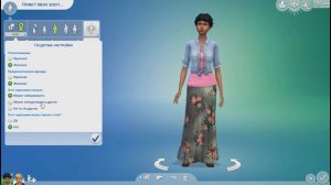 The Sims 4/Как забеременеть мужчине БЕЗ МОДОВ!!!!