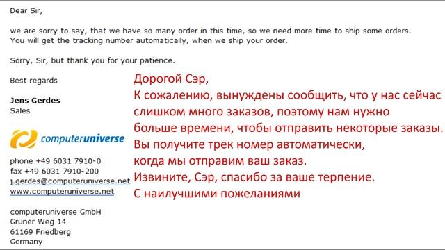 Сколько идет посылка с Computeruniverse Сроки доставки посылок смотреть онлайн