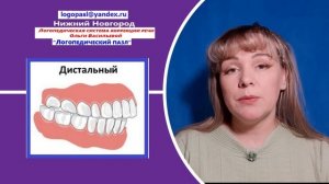 Постановка звуков при приусах.