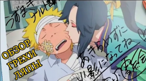 Грехи и ляпы в фильме Наруто: Ниндзя в стране снега (фильм первый) - придирчивый обзор!