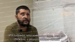 «Отправили даже не на «ноль», а на ваши позиции» – украинский военнопленный
