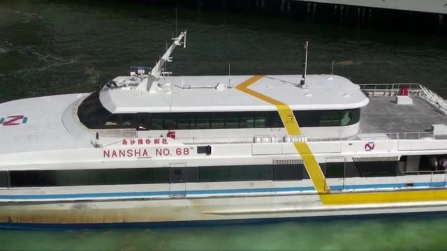 南沙陸拾捌號Nansha no.68中國客運碼頭開出Departed from China Ferry Ter. смотреть онлайн