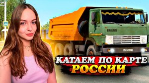 КАТАЕМ ПО ДОРОГАМ РОССИИ НА MOZA TSW | СТРИМ EURO TRUCK SIMULATOR 2