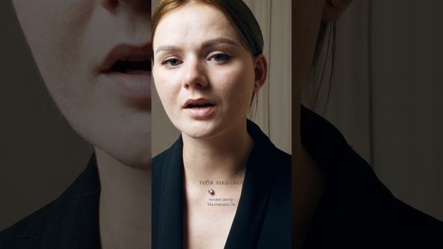 Время не лечит, а притупляет острую боль в районе груди / читает стихотворение о жизни