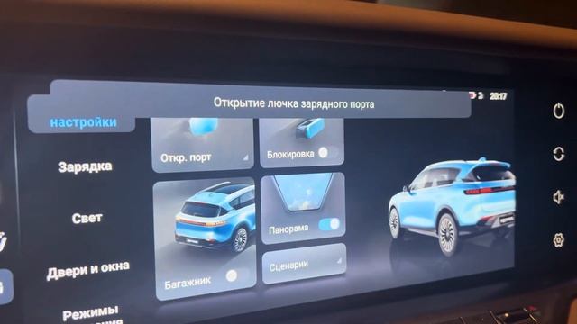 Русификация автомобилей Voyah Free и Voyah Dreamer без блокировки заводских обновлений!