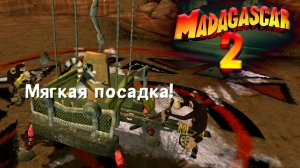 Учусь летать с обезьянами. Полное прохождение ▶️ Мадагаскар 2 ▶️ #madagascar