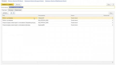 1C: Тест-Центр