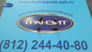 Крепления молдинга лобового стекла Ford Transit 00-14