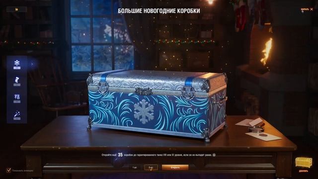 Новогодние коробки 2023 I WoT I НГ2023 | Вся правда о НГ коробках | Честный обзор