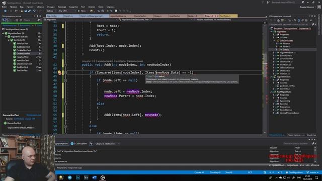 Гномья сортировка (Gnome sort) - Алгоритмы C#