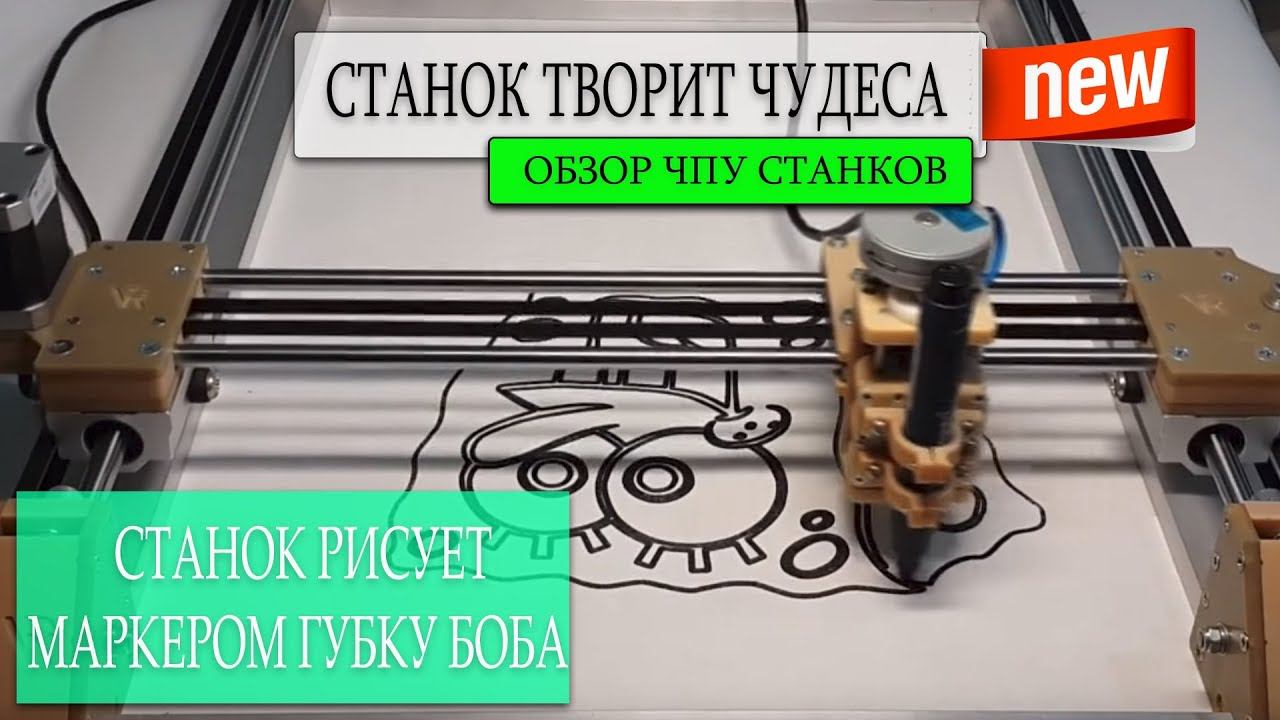 Настольный фрезерный ЧПУ станок творит чудеса маркером