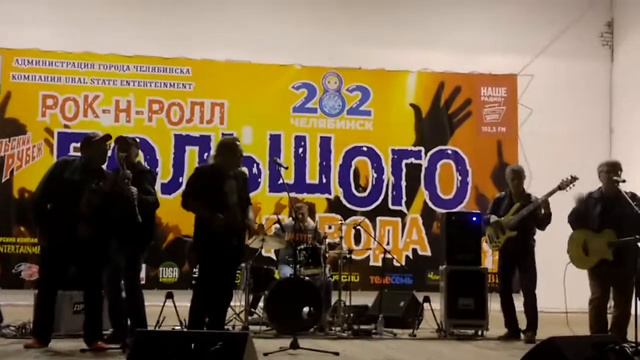 Резиновый дедушка и сотоварищи. Челябинск день рождения города 282 смотреть онлайн