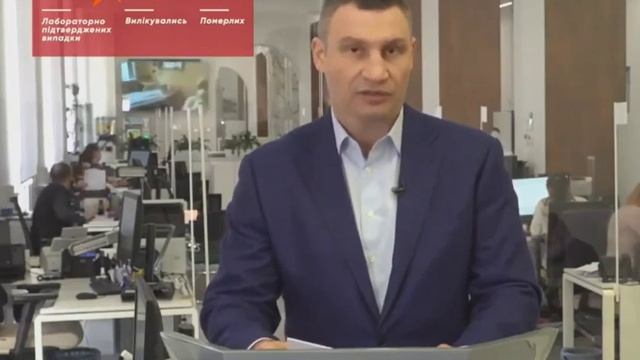 Кличко назвал неполноценными заболевших подростков смотреть онлайн