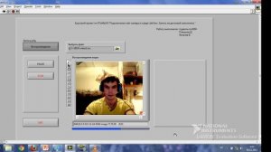 Подключения Web камеры в среде LabVIew