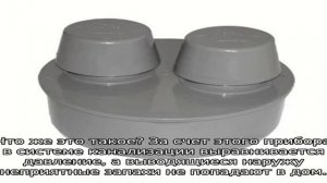 Аэратор для септика