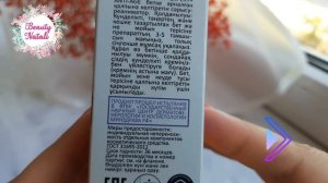 НЕДОРОГАЯ ?восстанавливающая сыворотка для лица EXPERT +