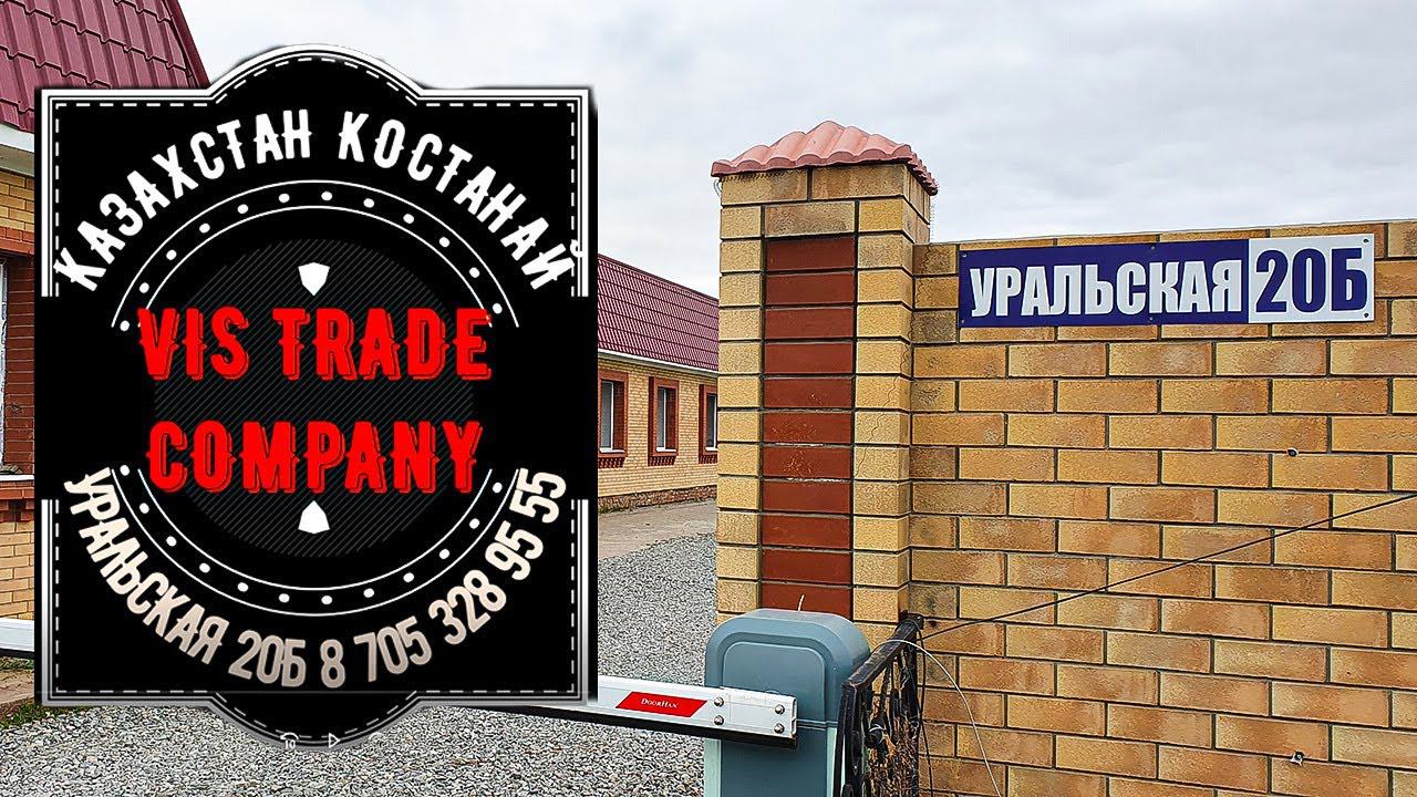 РК Костанай ТОО "Vis Trade Company" оптовые поставки, экологические продукты питания из Белорусь
