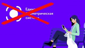 Чем опасна биометрия и как отозвать ее из банков?