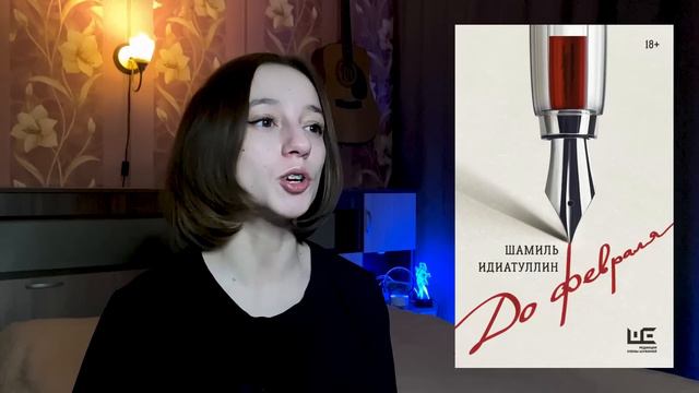 ТЫ ТОЧНО ЗАХОЧЕШЬ ЭТИ КНИГИ // 17 офигенно крутых книжных новинок смотреть онлайн