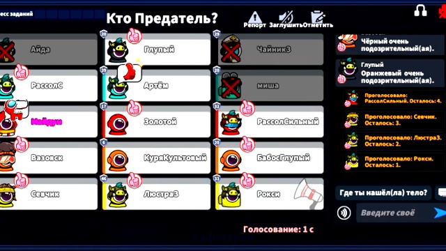 Лёгкая победа за шута... 3 красных подставляют друг друга