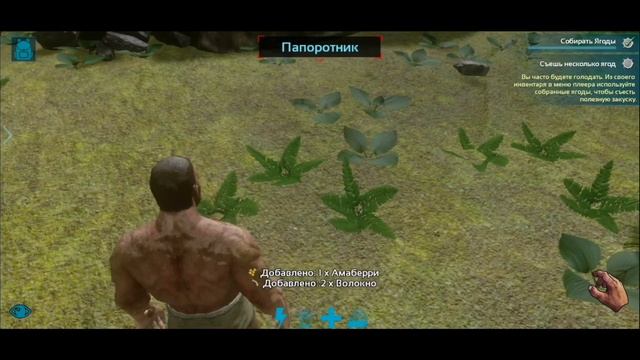 Арк Мобайл управление  арк как играть