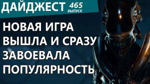 Обзор игры Aliens Dark Descent. Когда игра по "Чужим" реально получилась. Дайджест