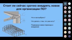 #UDM14 03 Результаты и перспективы ИТ для производства и строительства, Анатолий Успенский #nanoCAD