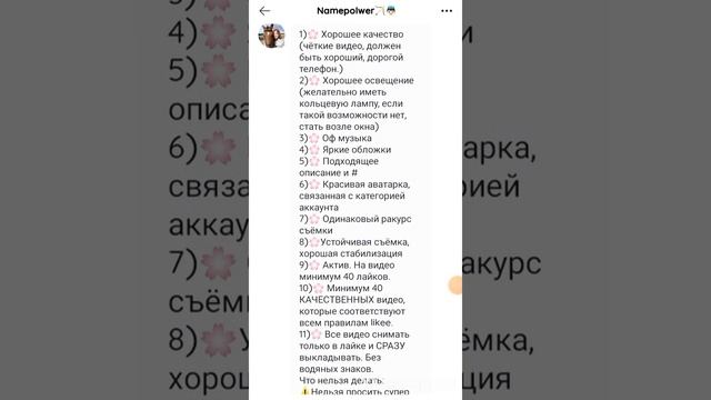 Как получить галочку, без заявки. смотреть онлайн